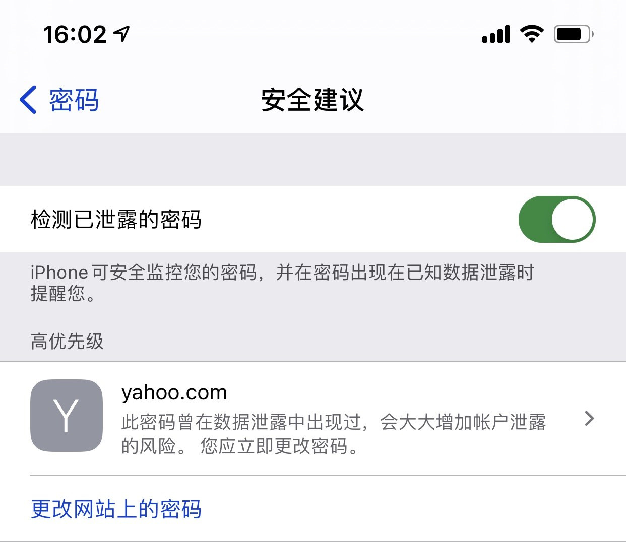 东成镇苹果手机维修分享iCloud 钥匙串有什么用 