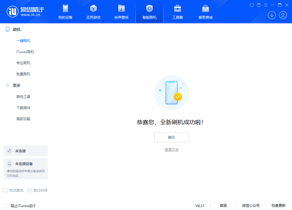 东成镇苹果手机维修分享iOS 18.2RC2版升级_iOS 18.2RC2版一键刷机教程 