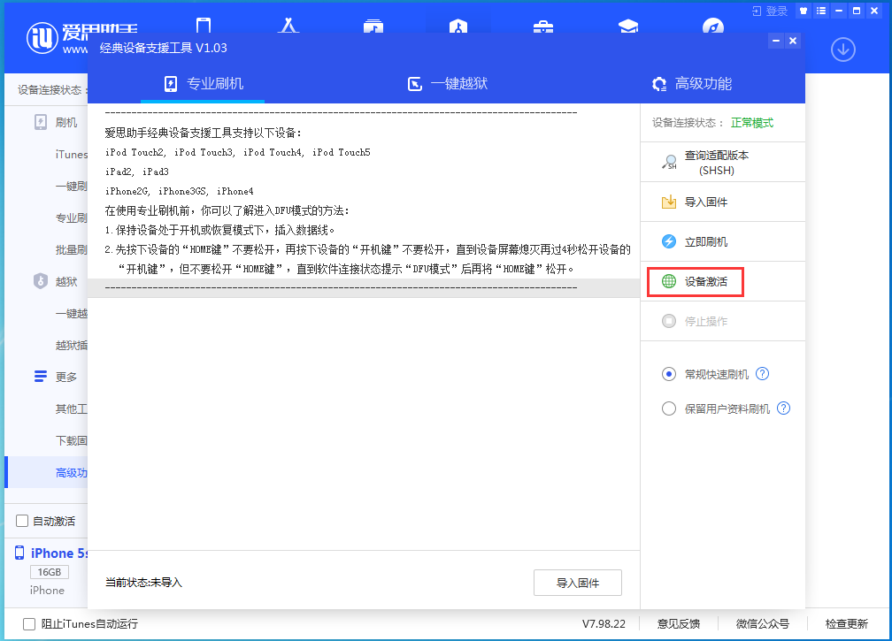 东成镇苹果手机维修分享iOS 12.4.9正式版_iOS 12.4.9 正式版一键刷机教程 